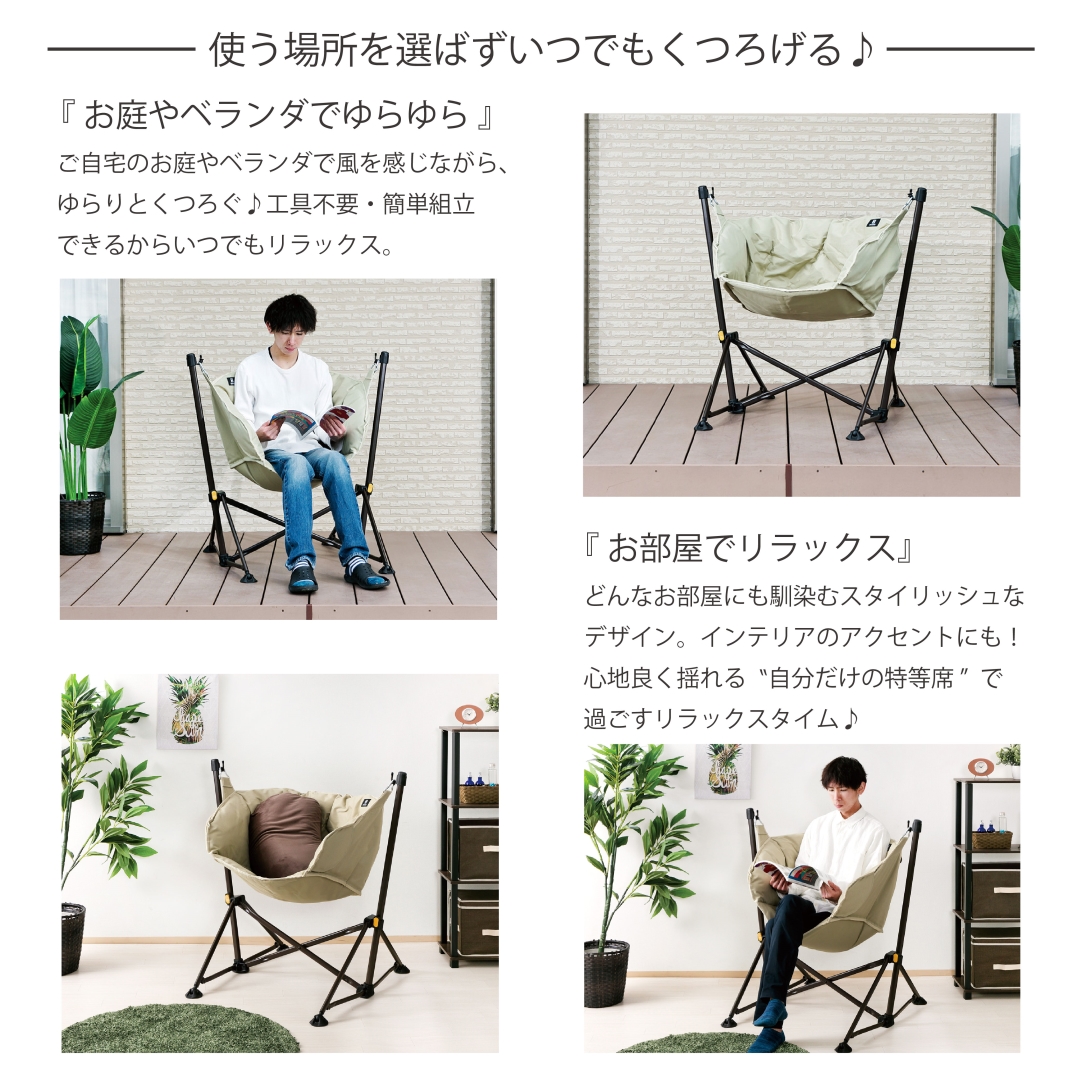 ハンモックチェア: アウトドア