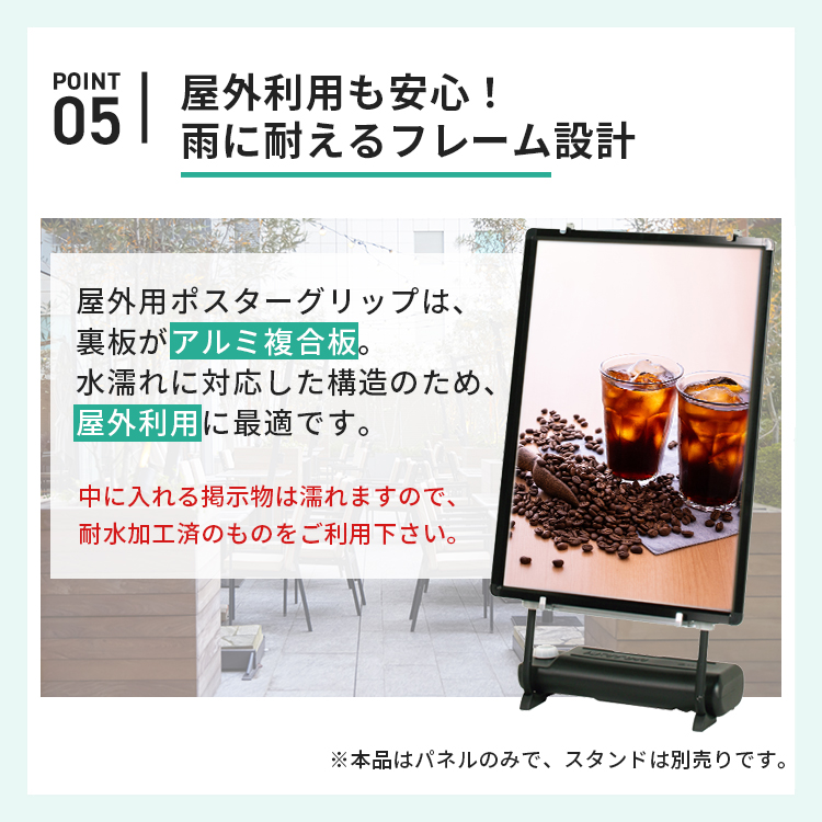 ポスターグリップ A4 屋外用 PG-32R | 210×297 即納可