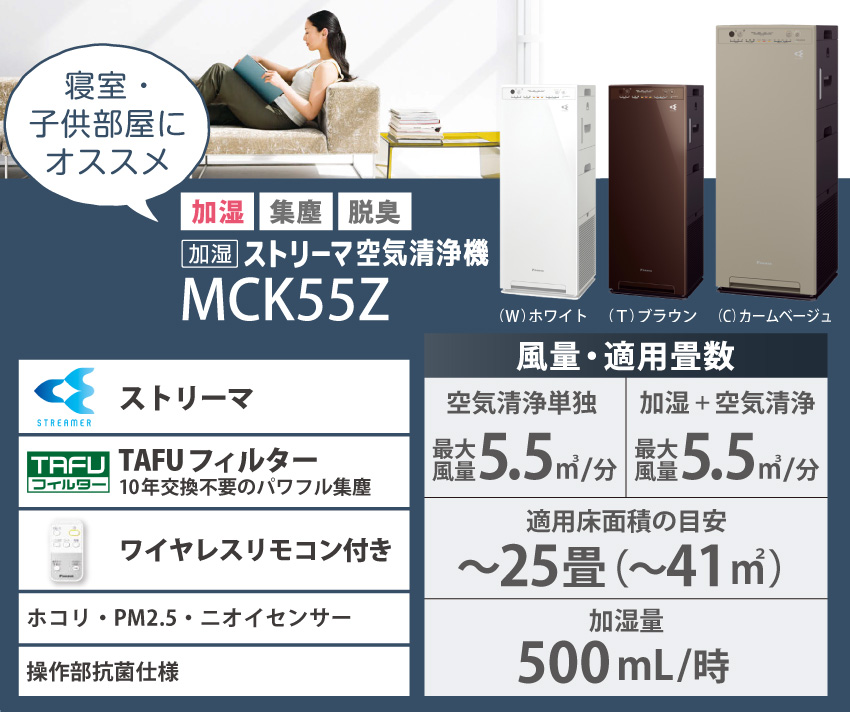 ウイルス対策に効果的なダイキン空気清浄機の使い方｜自然大好き