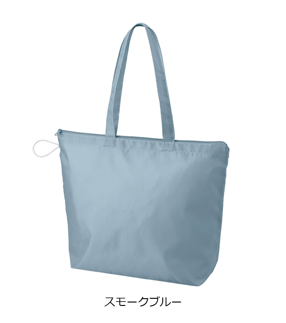 ポケッタブルファスナートート(M)｜最安値￥308|ほしい！ノベルティ