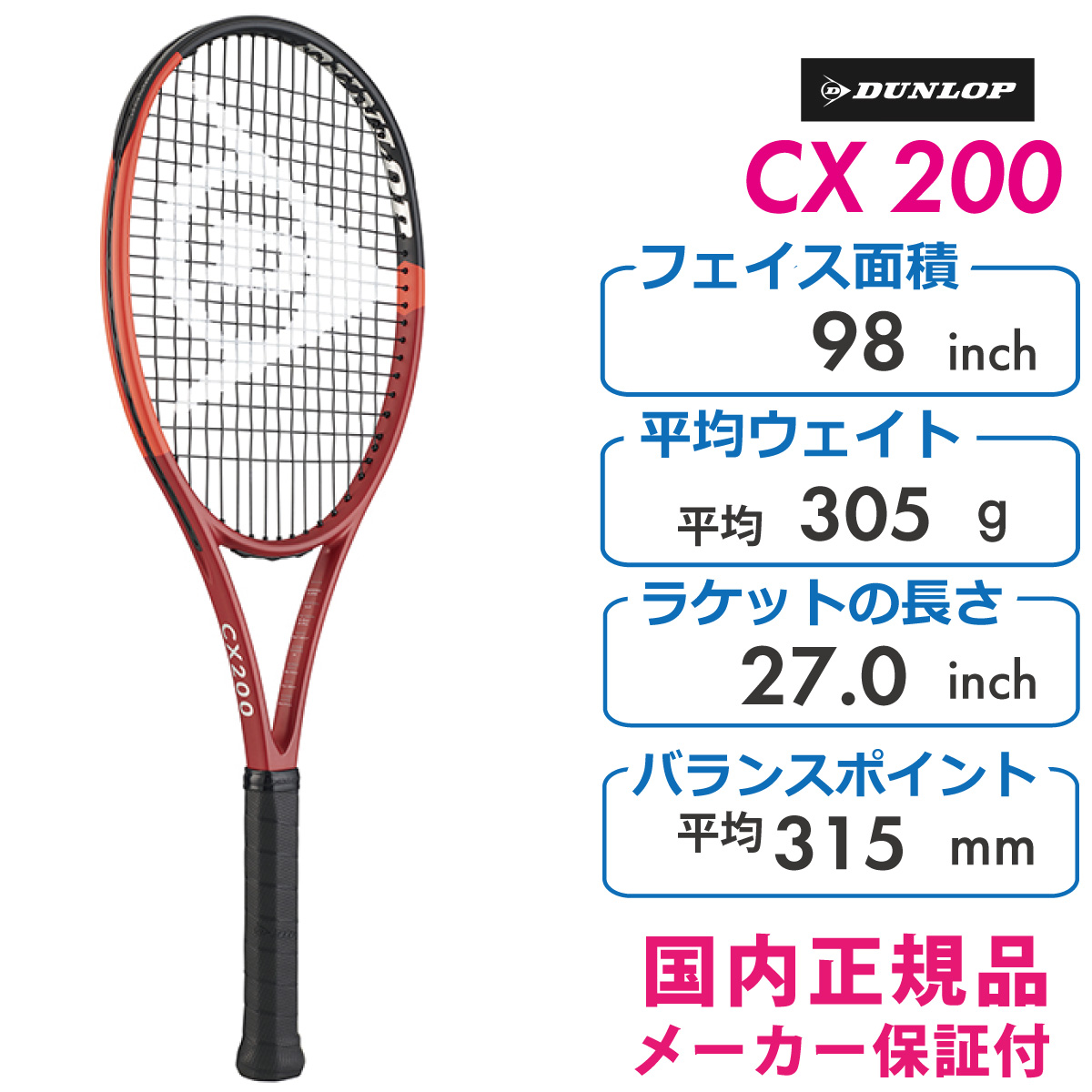 ダンロップ CX 200 2024 DUNLOP DS22402 レッド×ブラック 国内正規品