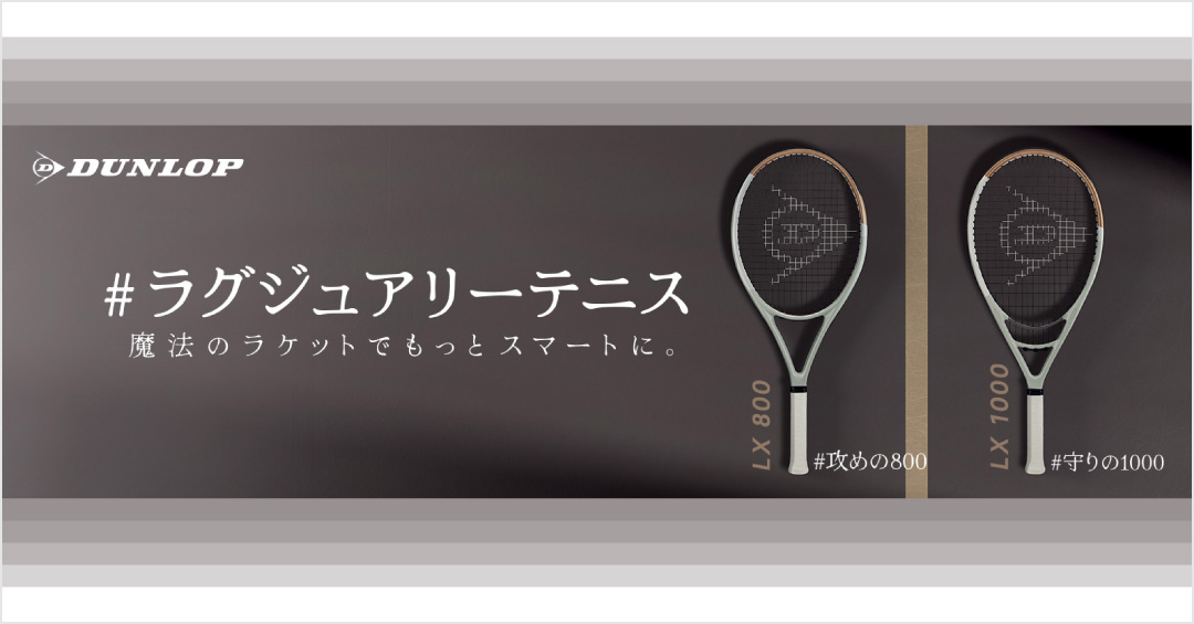 DUNLOP LX800 DS22407 2024FW 110平方インチ グレー×ゴールド ＃攻めの