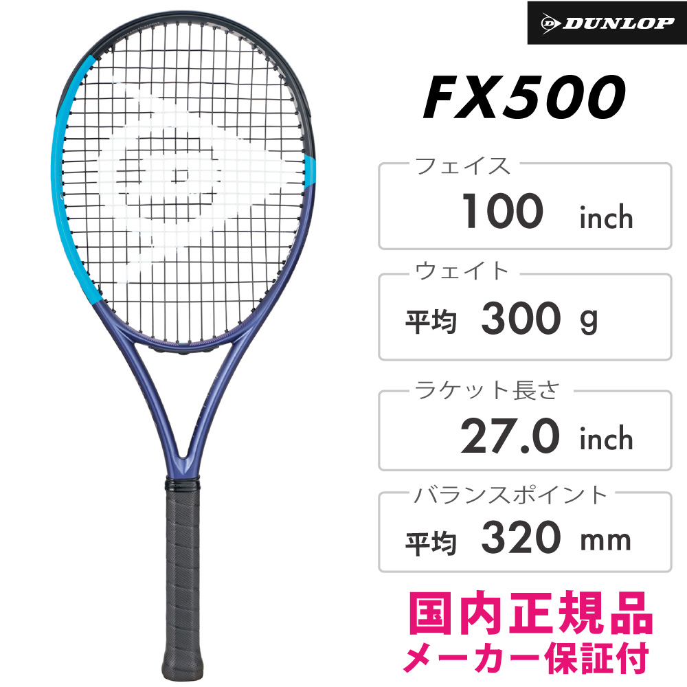 DUNLOP FX500 DS22601 2025FW バイオレット×ネオンブルー テニス