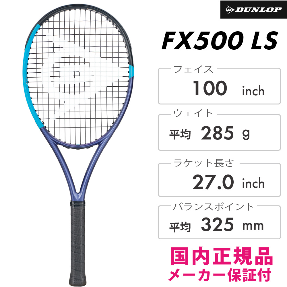 DUNLOP FX500LS DS22602 2025FW バイオレット×ネオンブルー テニス