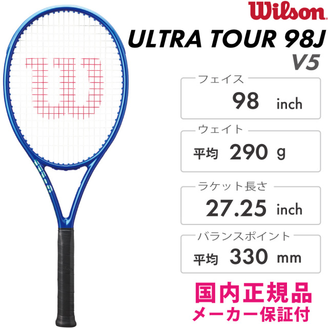 Wilson ULTRA TOUR 98J V5 ウルトラツアー98J V5 2025 WR189811U