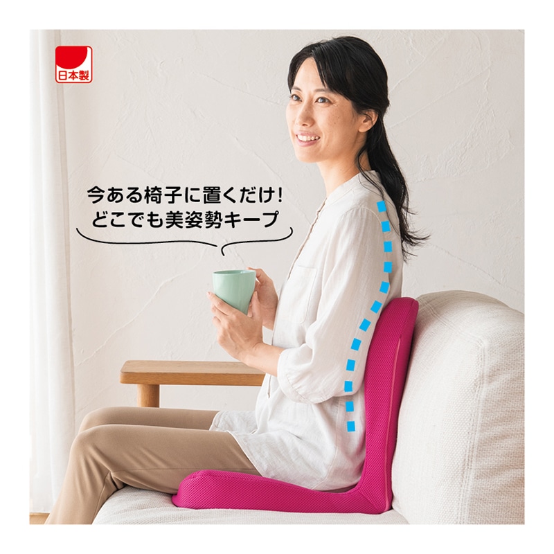 やさしい暮らしの店 by 毎日が発見座るだけで体がピンと！ pinto