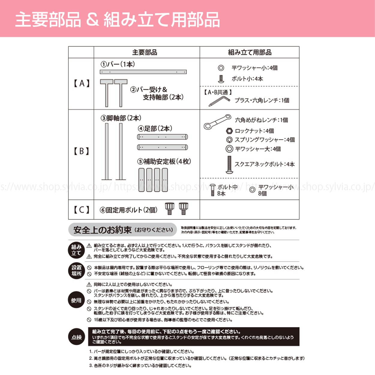 シルビア バレエレッスンスタンド＋TFリュームセット（スタンド＆バー