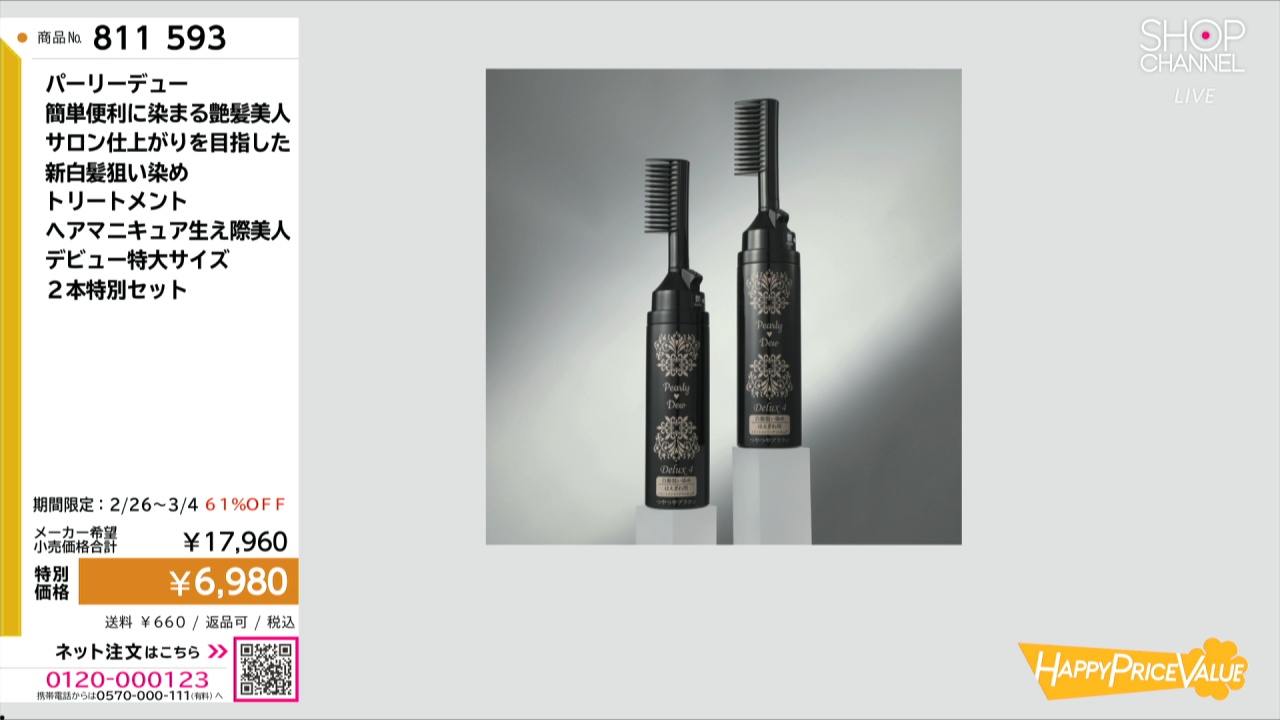 パーリーデュー 簡単便利に染まる艶髪美人 サロン仕上がりを目指した