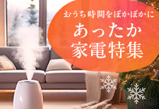 暖房・ヒーター特集- 通販・テレビショッピングのショップチャンネル