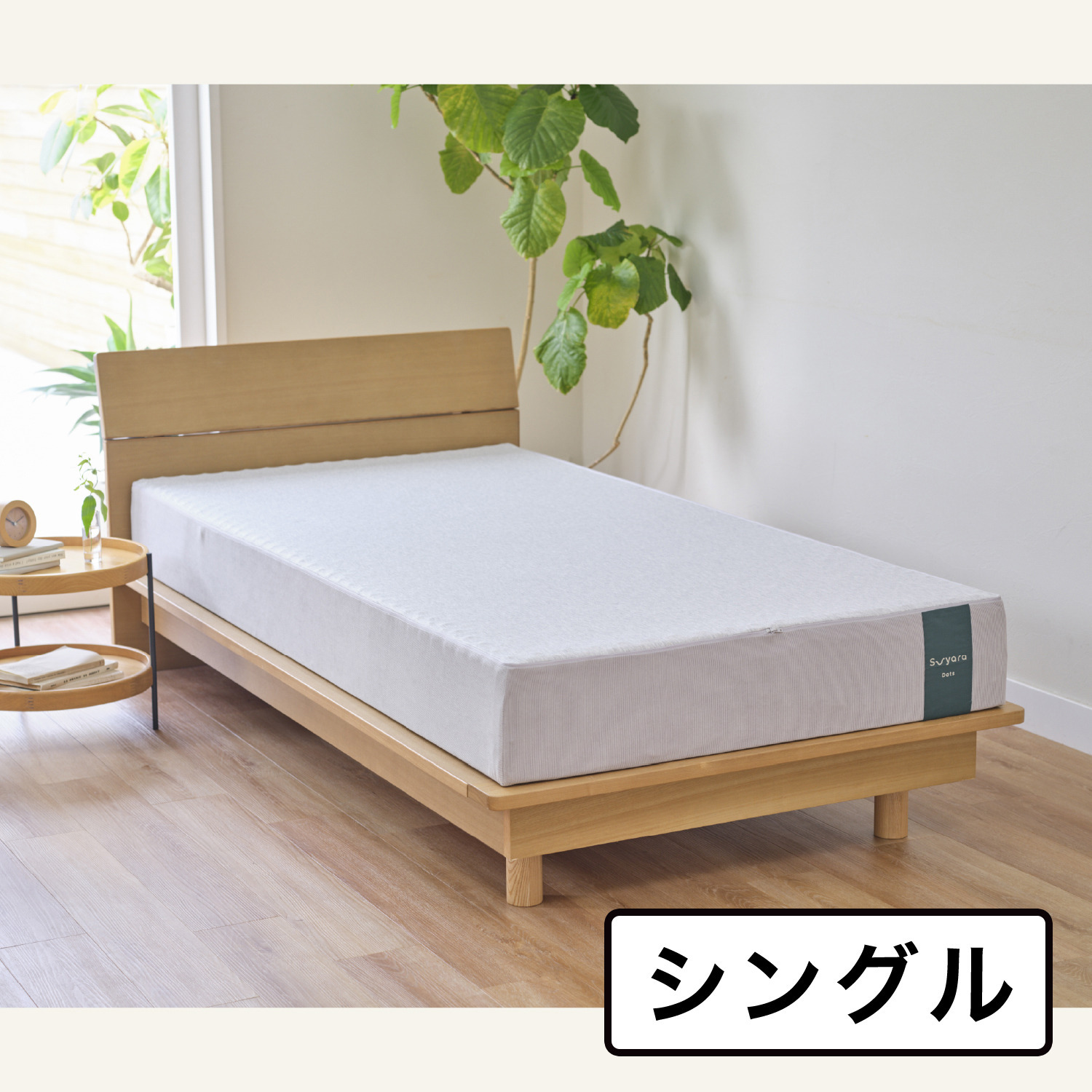 nishikawa 20cmの厚みと 点で支える スヤラ ドッツ