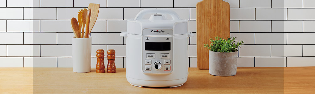 公式】クッキングプロ V3 （電気圧力鍋）｜ショップジャパン テレビ