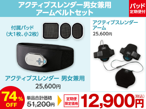 公式】アクティブスレンダー アブベルト｜ショップジャパン テレビ