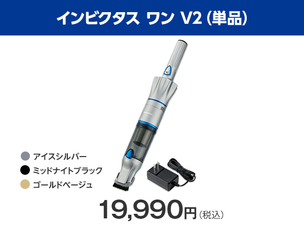 公式】インビクタス ワン V2｜ショップジャパン テレビショッピング・通販