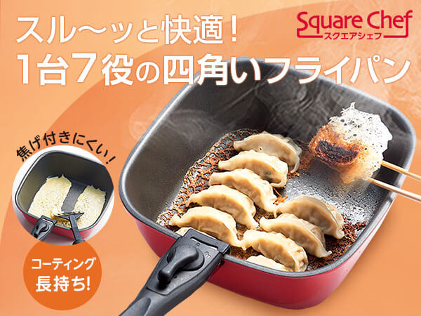 ショップジャパン】自動調理鍋「ツインシェフ」在庫一掃セール