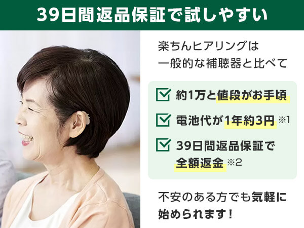 公式】楽ちんヒアリング SK-05（耳かけ型集音器）｜ショップジャパン