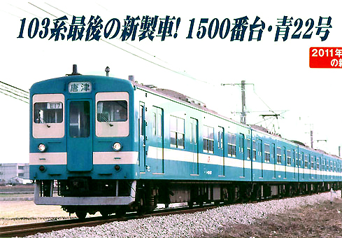 ☆予約品 マイクロエース 【6両SET】 103系 1500番台 国鉄色 JRマーク