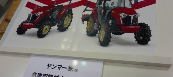 燃える男の〜 赤いトラクタ〜♪」 | 印刷機器の総合商社SHOWA（ショーワ）