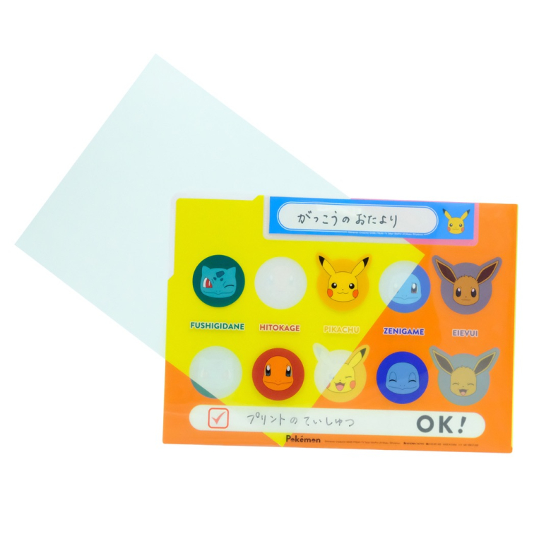 わすれないファイルA ポケットモンスター | 【ショウワノート】ぬりえ