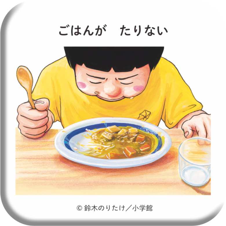 缶バッジコレクション 大ピンチずかん | 【ショウワノート】ぬりえ