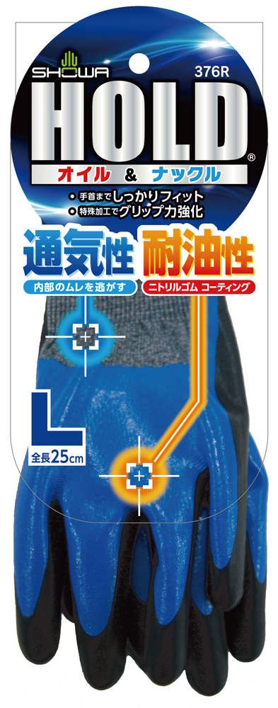 HOLD（ホールド）オイル＆ナックル | SHOWA