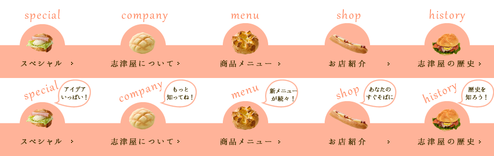 チーズカルネ - メニュー紹介｜京都のパン屋さんSIZUYA【志津屋】公式