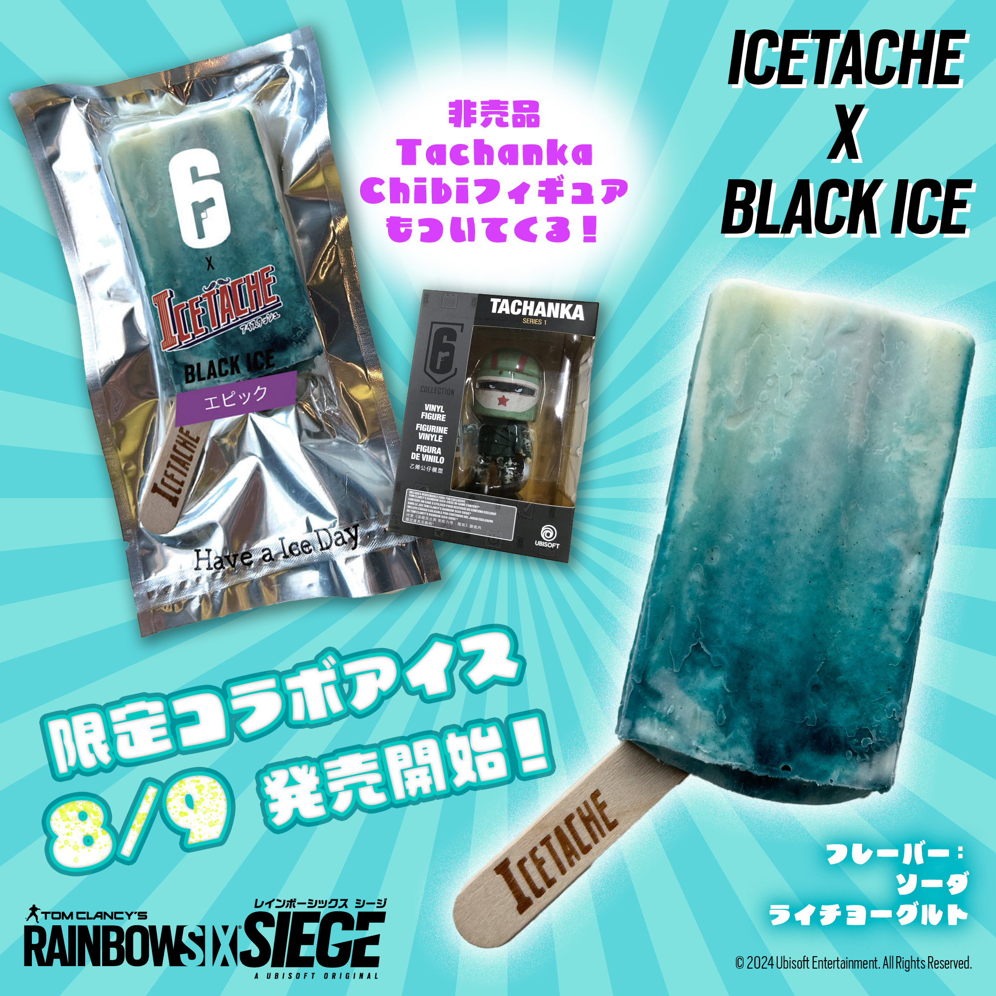 R6S】「BLACK ICE」がアイスキャンディーに！？非売品Tachanka Chibi