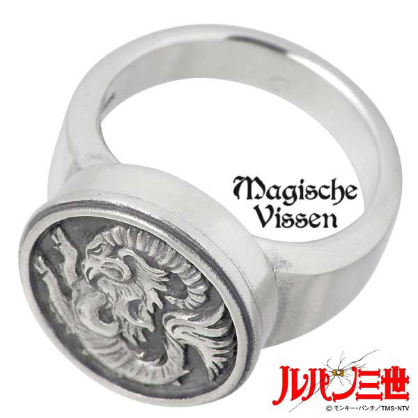 Magische Vissen(マジェス フィッセン) シルバー リング ルパン三世