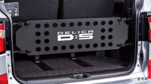 カーゴフェンス 国内純正OP 純正定価10%OFF MITSUBISHI DELICA D:5