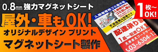 看板の通販・製作なら激安看板通販【サインモール】