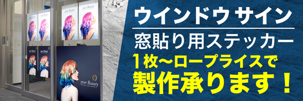 看板の通販・製作なら激安看板通販【サインモール】