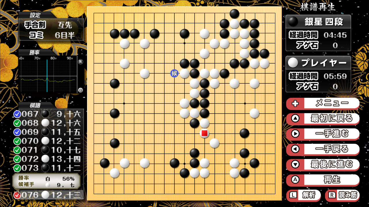 ゲーム機専用AI搭載】銀星囲碁 AIならこう打つ|シルバースタージャパン