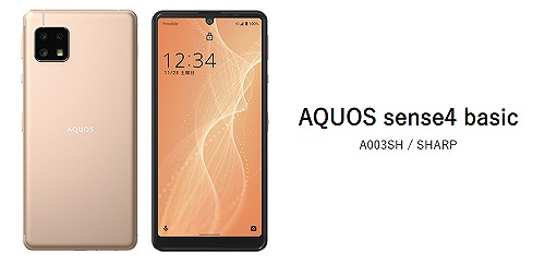 AQUOS sense4 basicの実機レビューと中古の使い方を解説 | シムラボ