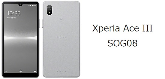 auのXperia Ace III SOG08を実機レビュー！対応バンドも解説 | シムラボ