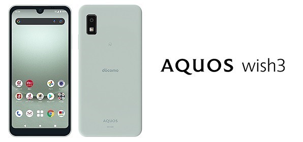 ドコモのAQUOS wish3 SH-53Dをレビュー！ドコモ版の違い、対応バンドも
