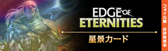 久遠の終端 (日・英) - シングルスター