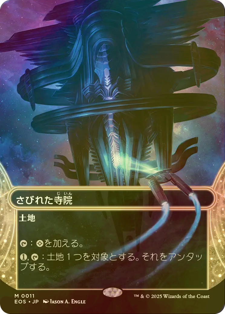 Mtg さびれた寺院 中国語 foil Mtg さびれた寺院 中国語 foil さびれた