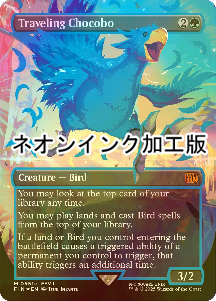 Traveling Chocobo 旅するチョコボ ネオンインク 青 FOIL] 旅する