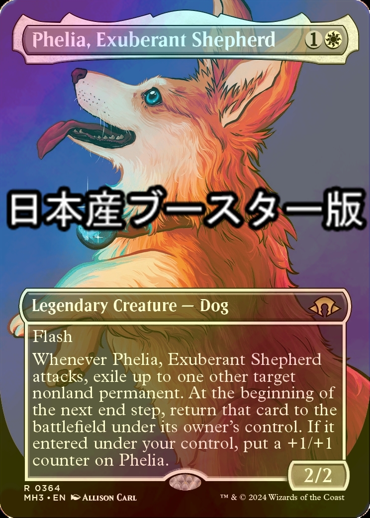 FOIL] 溌剌の牧羊犬、フィリア/Phelia, Exuberant Shepherd ○ (全面