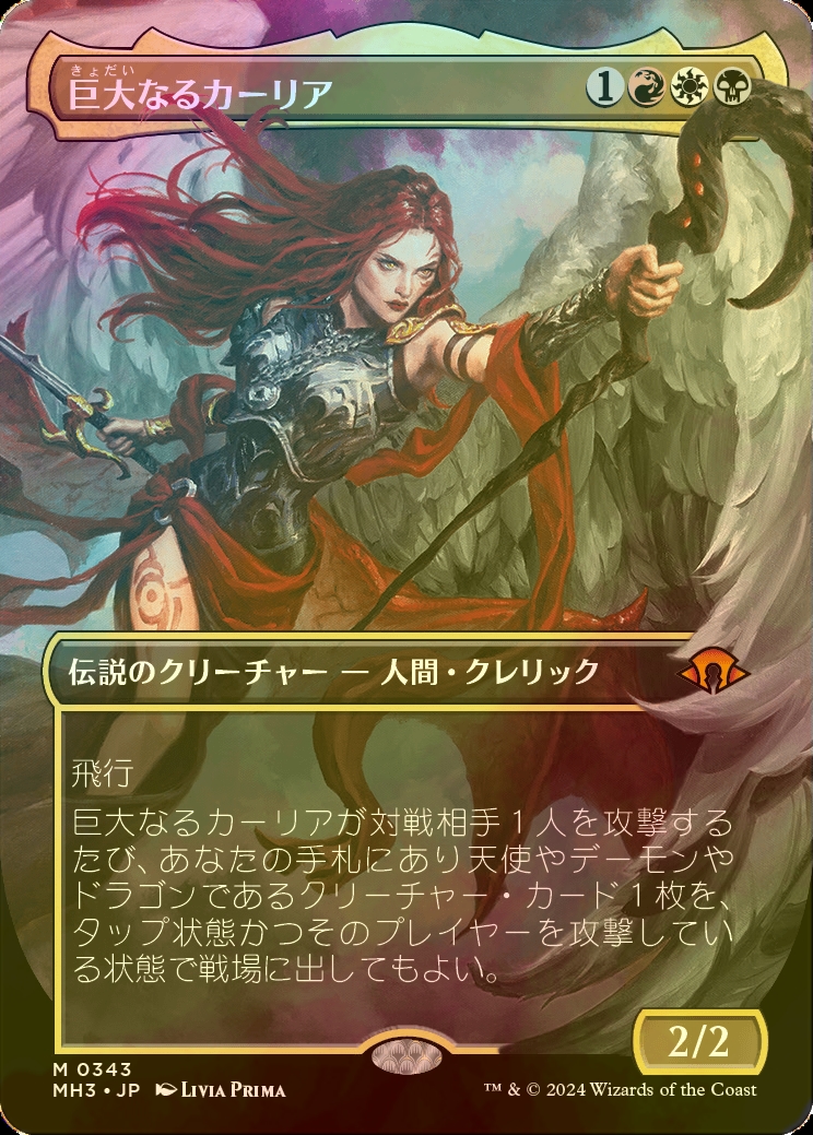 MTG 巨大なるカーリア PSA鑑定品 MTG 巨大なるカーリア PSA鑑定品