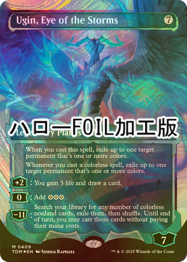 嵐の白、ウギン - foil 日本語 マジックザギャザリング mtg TDM)嵐の目