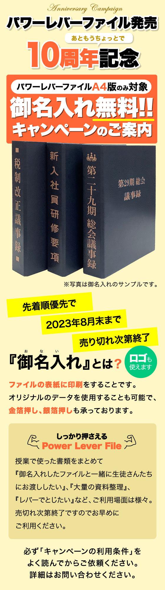 大容量ファイル『パワーレバーファイル』 - 株式会社 信誠堂