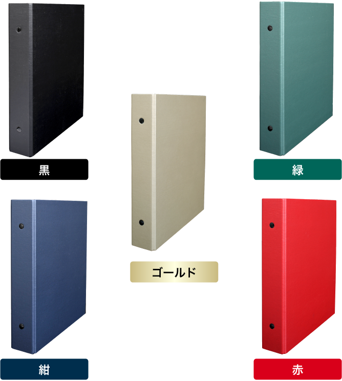 大容量ファイル『大人のプレミアムバインダー』 - 株式会社 信誠堂