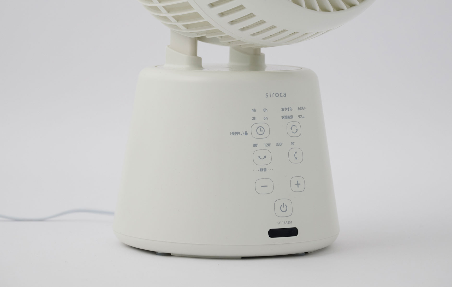 3D サーキュレーター｜シロカ