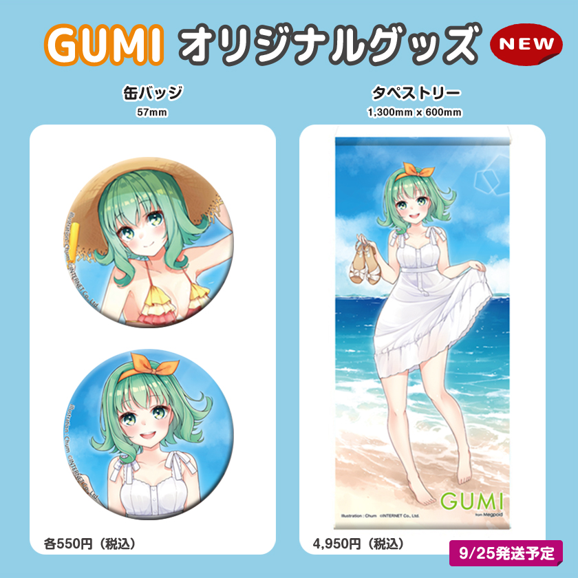 ボカロ GUMI 缶バッジ shop.ssw.jp 商品詳細｜GUMI缶バッジ