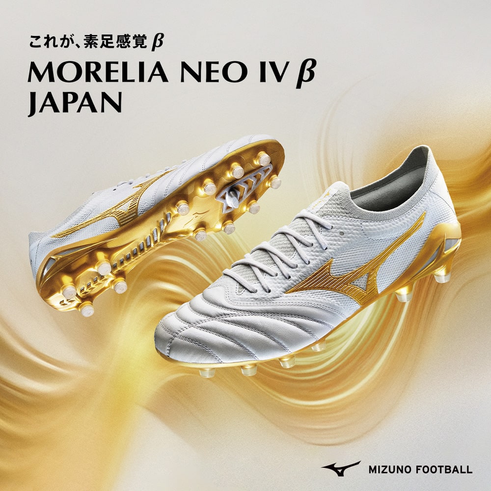 MORELIA NEO 4 | MIZUNO（ミズノ） | サッカーショップKAMO