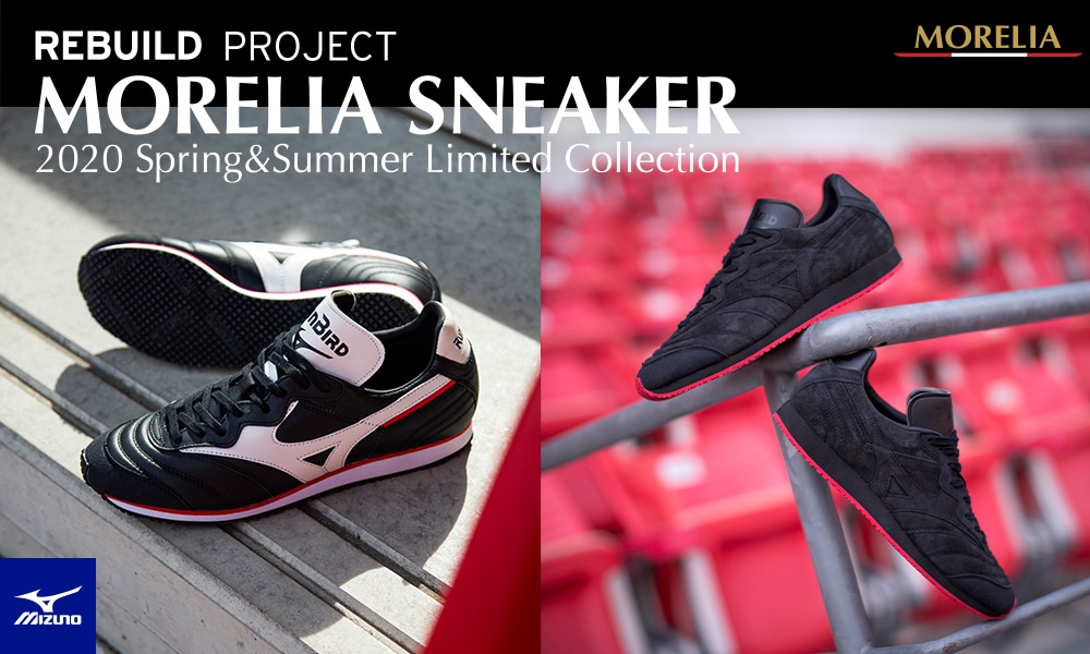 THE MORELIA M8 JAPAN | MIZUNO（ミズノ）REBUILD PROJECT | サッカー