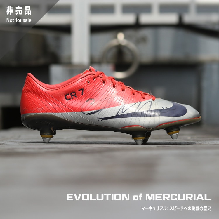 マーキュリアル ヒストリー「2009年 ナイキ マーキュリアル ヴェイパー