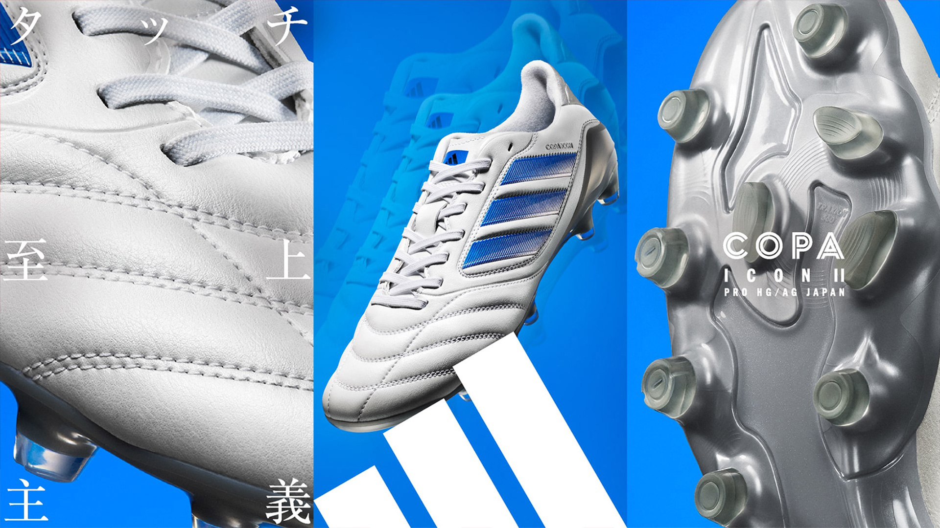 COPA ICON 2（コパ アイコン 2） | adidas football official
