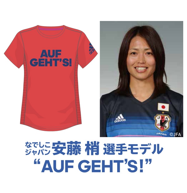 なでしこジャパン 宮間・安藤・鮫島選手と共同開発ワークアウトウェア