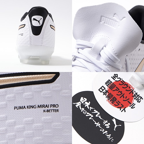プーマ キング ミライ プロ KB HG/AG／サッカーショップKAMO